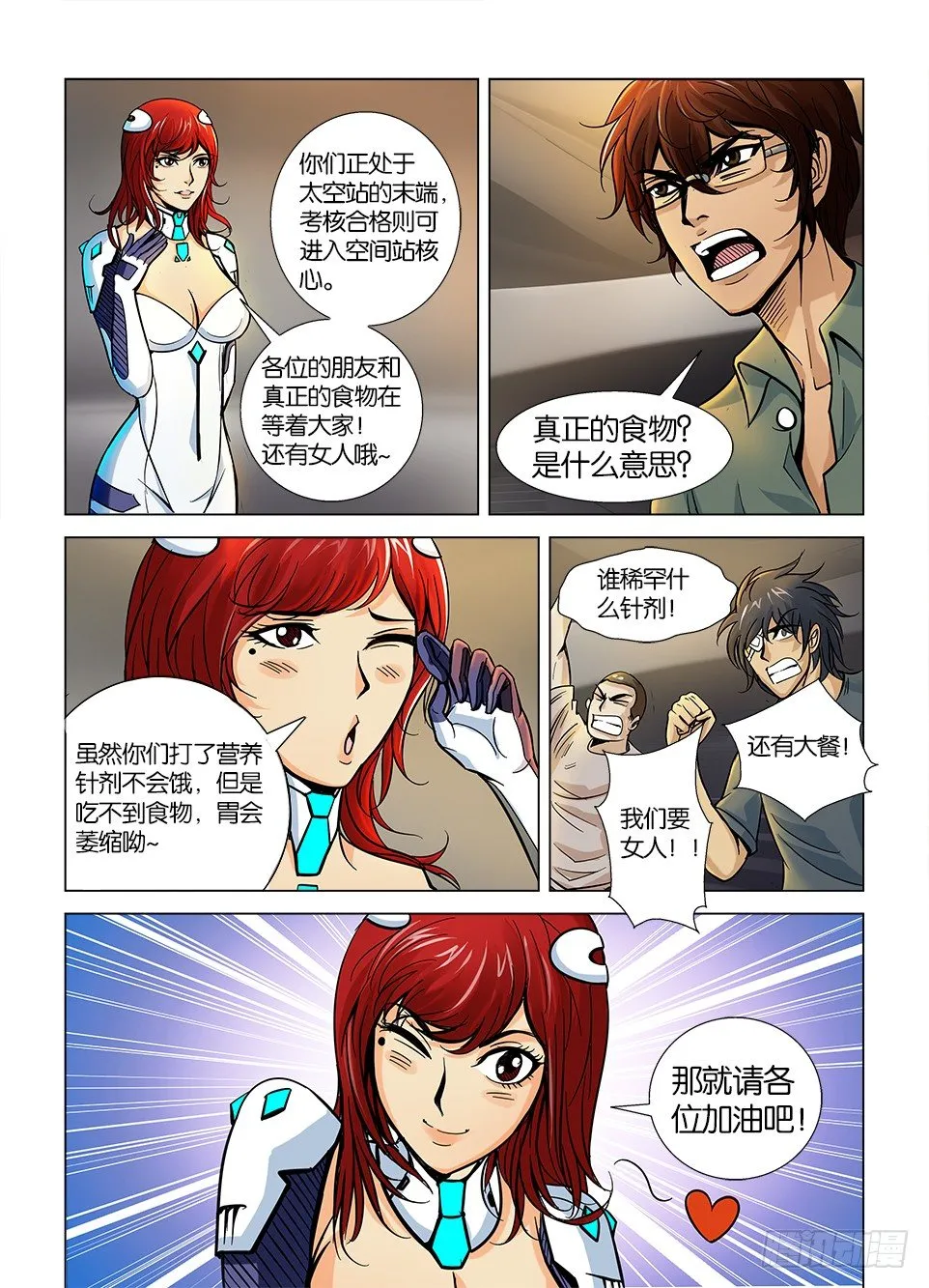 第二回 第10页