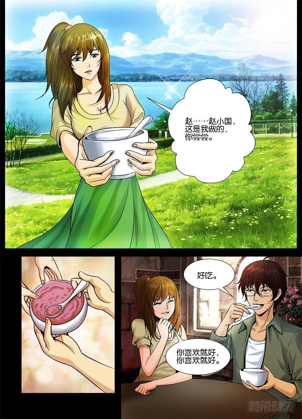 第三回 第1页