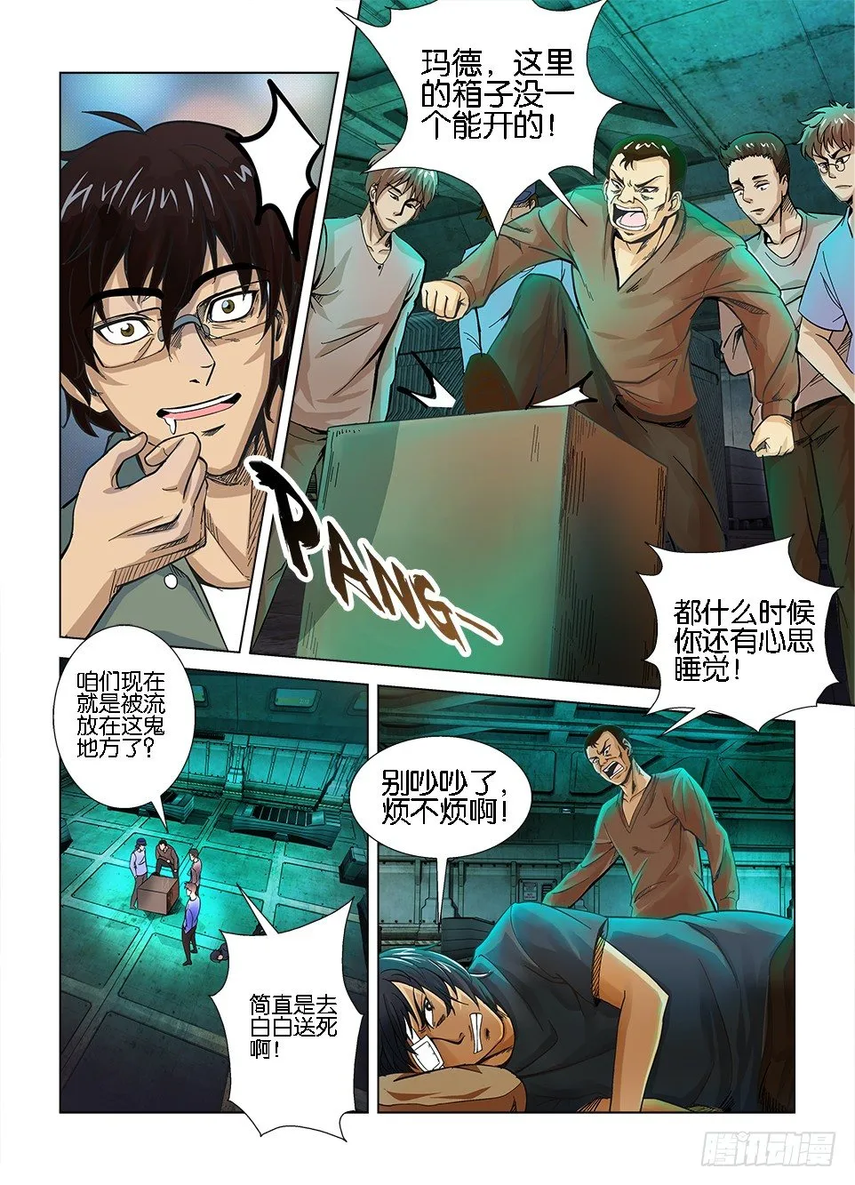第三回 第2页