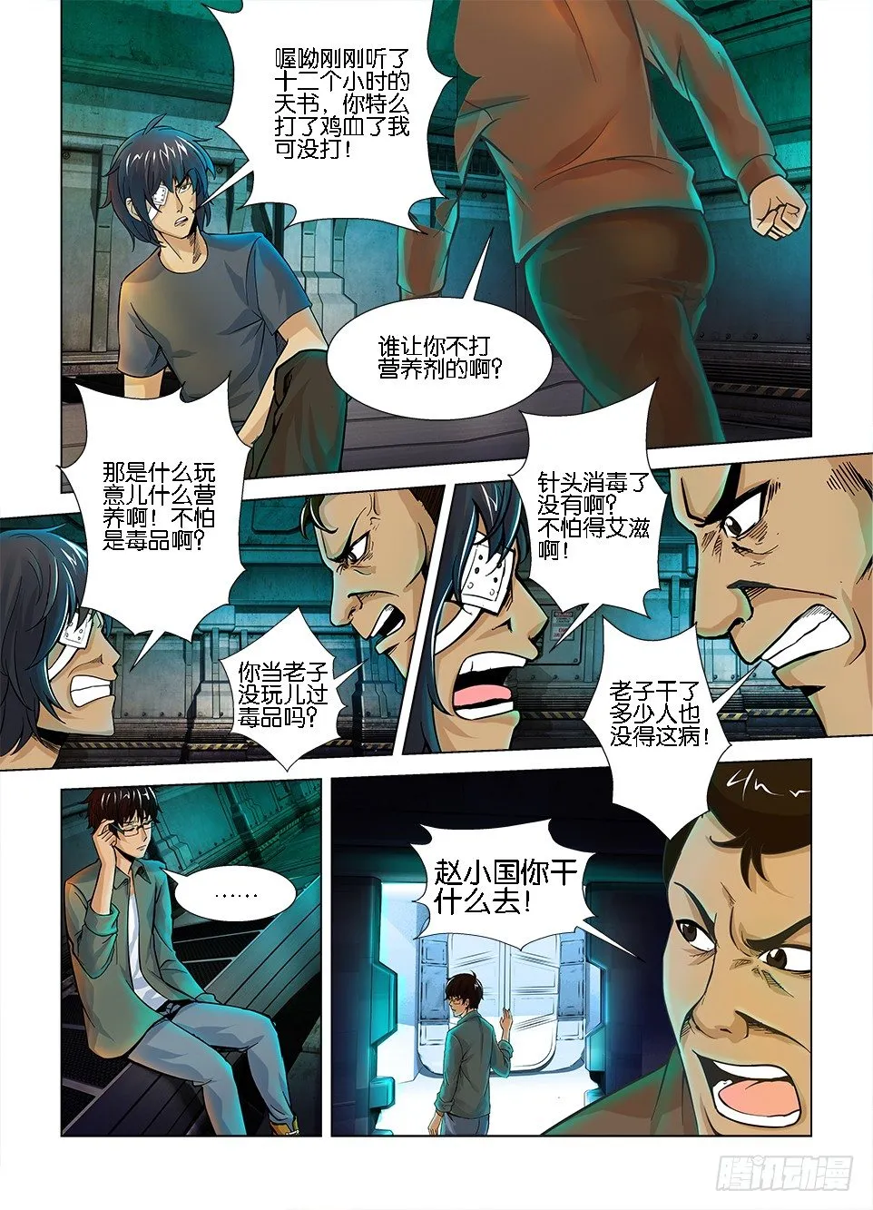 第三回 第3页
