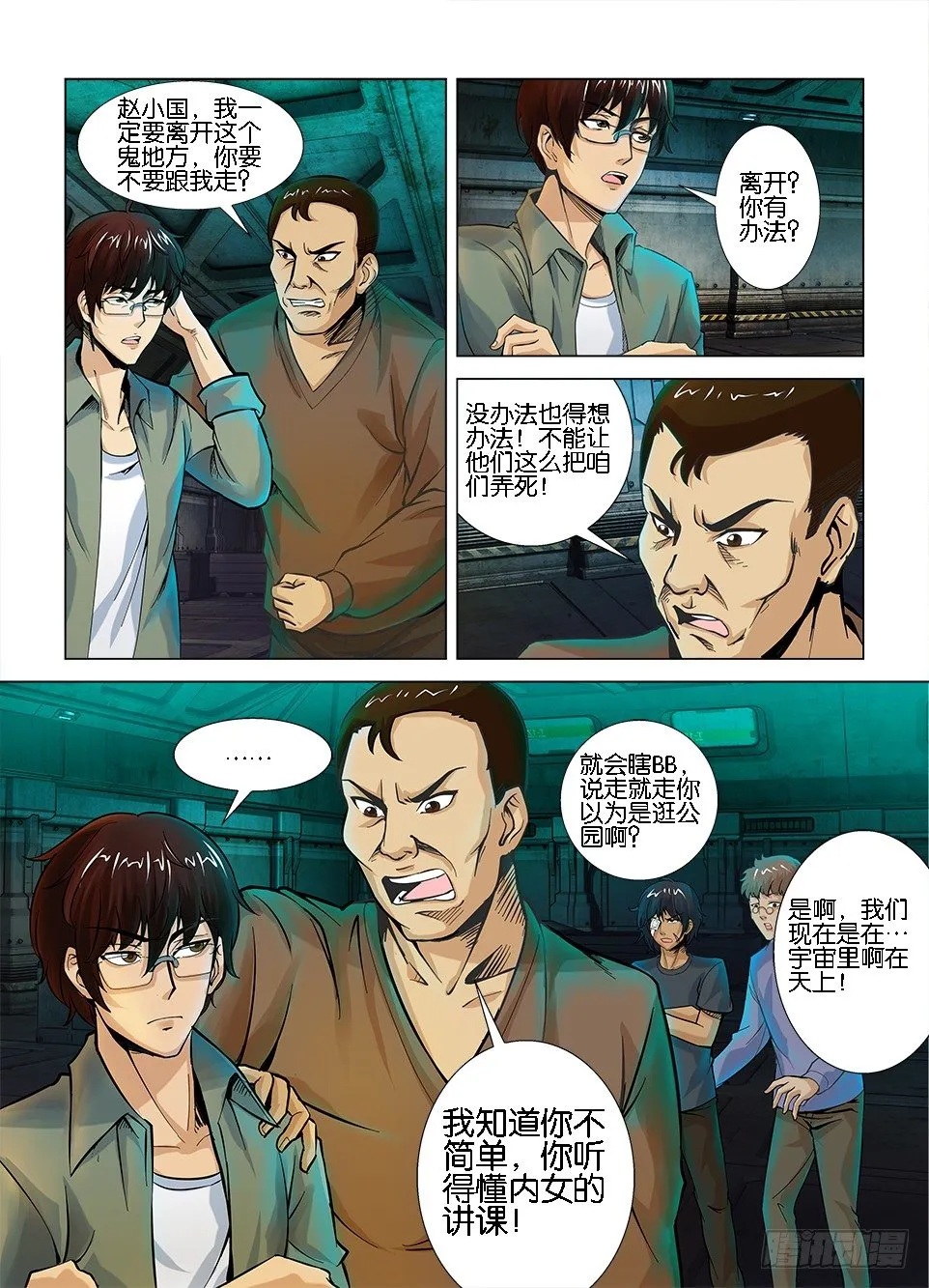 第三回 第4页