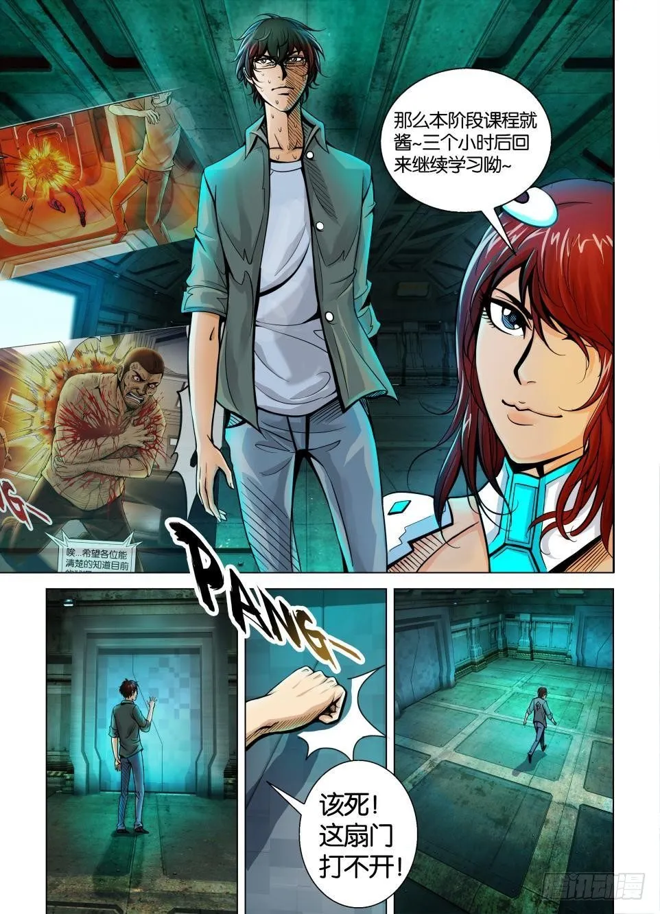 第三回 第9页