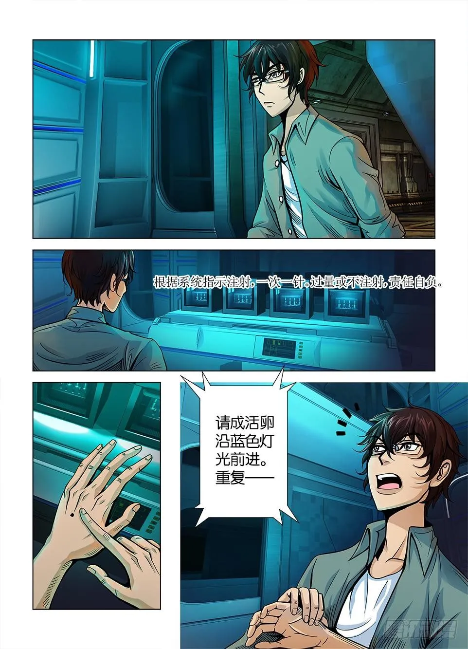 第三回 第10页