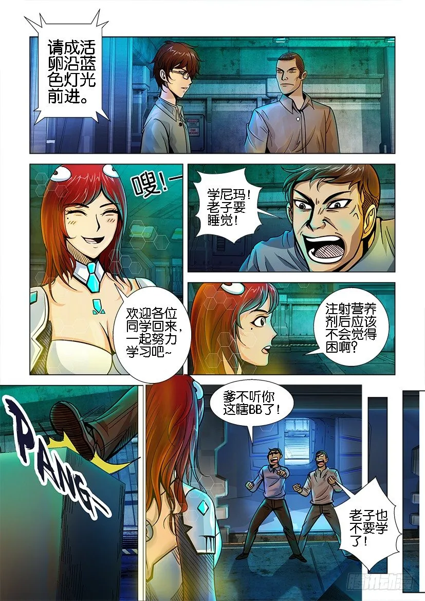 第四回 第1页