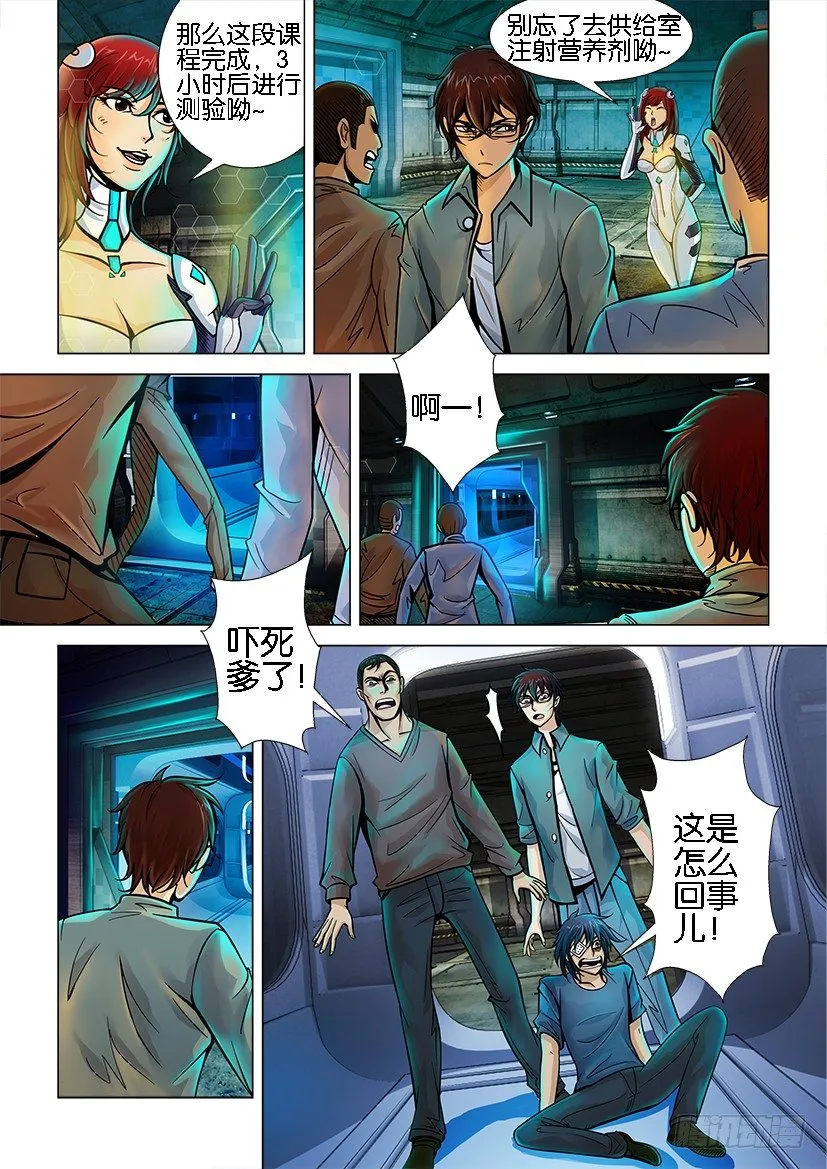 第四回 第2页