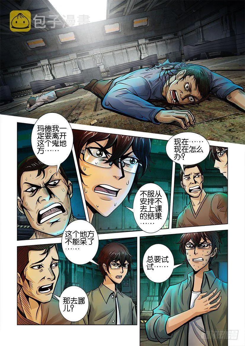 第四回 第3页
