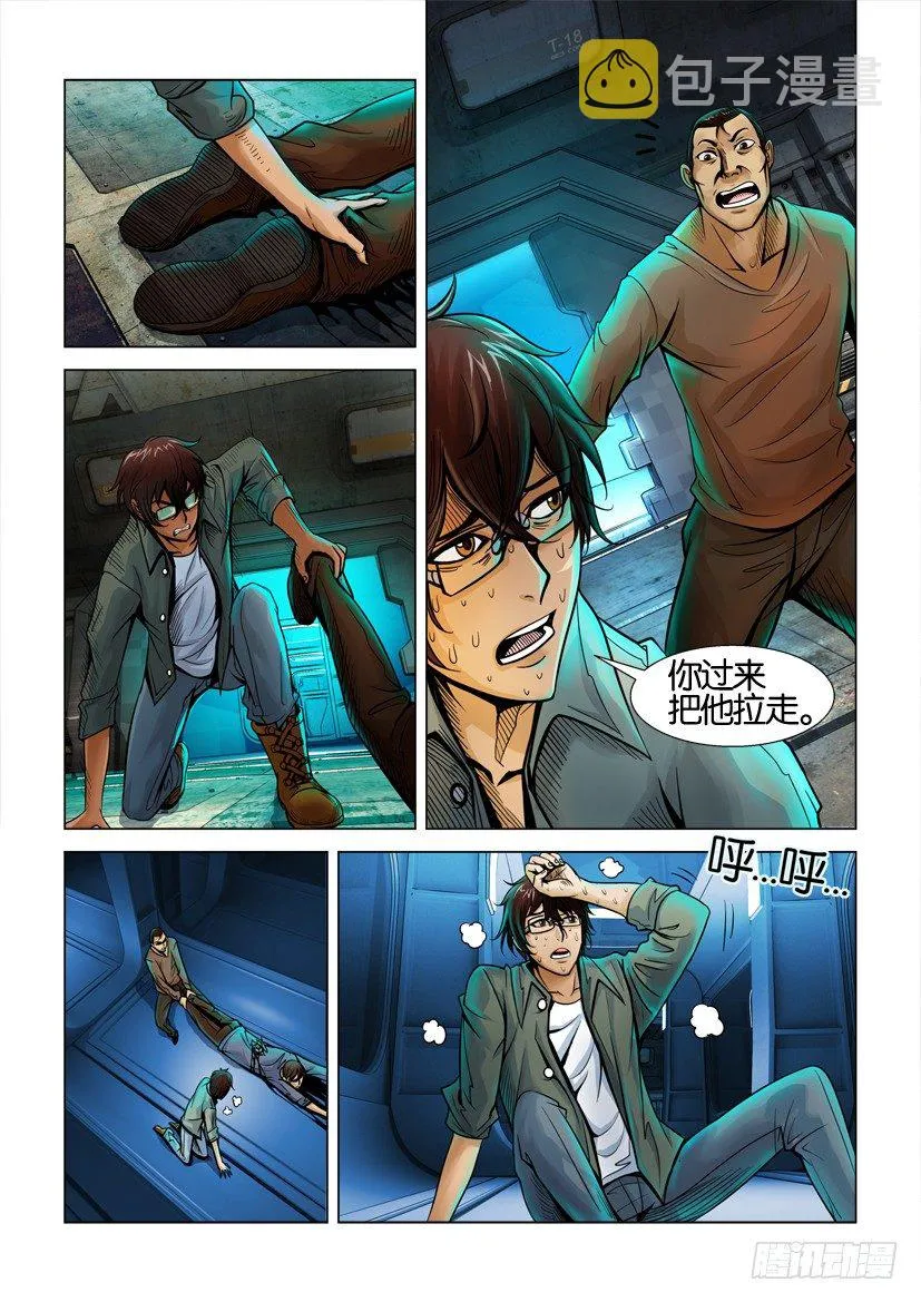 第四回 第6页