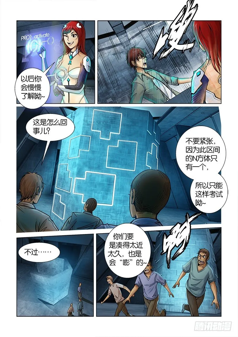 第四回 第10页