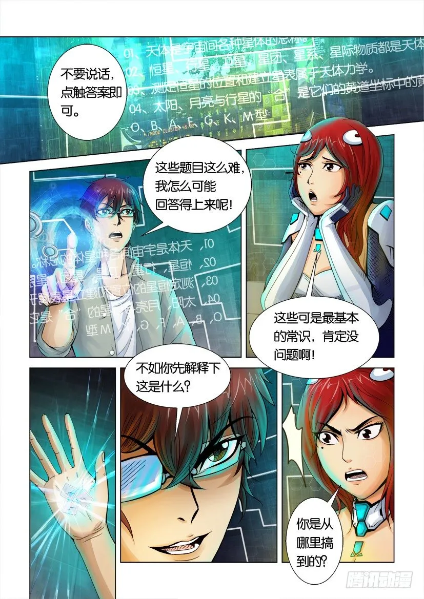 第五回 第1页
