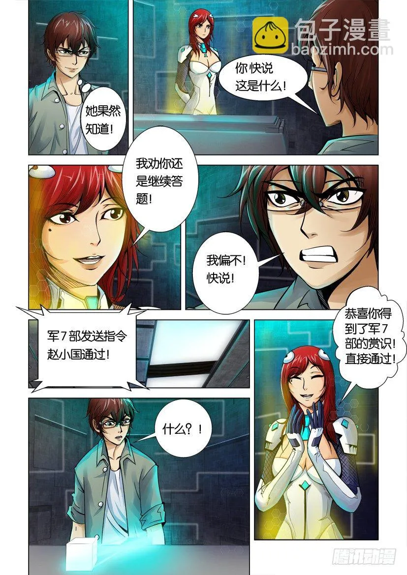 第五回 第2页