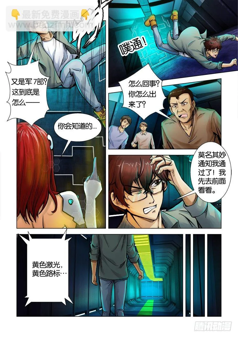 第五回 第3页