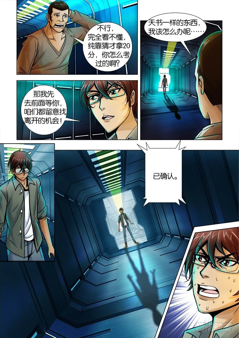 第五回 第4页