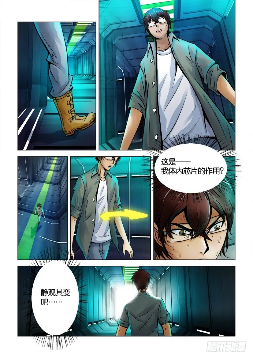 第五回 第5页