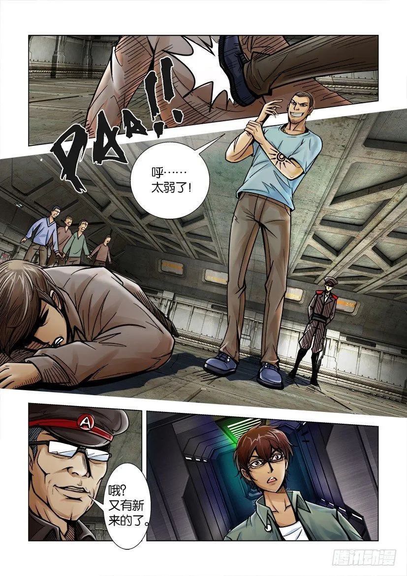 第五回 第6页