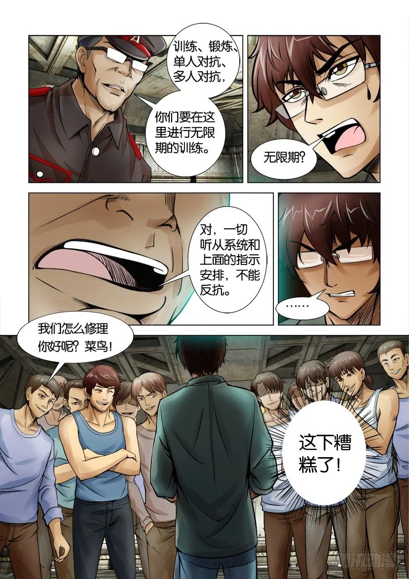 第五回 第8页