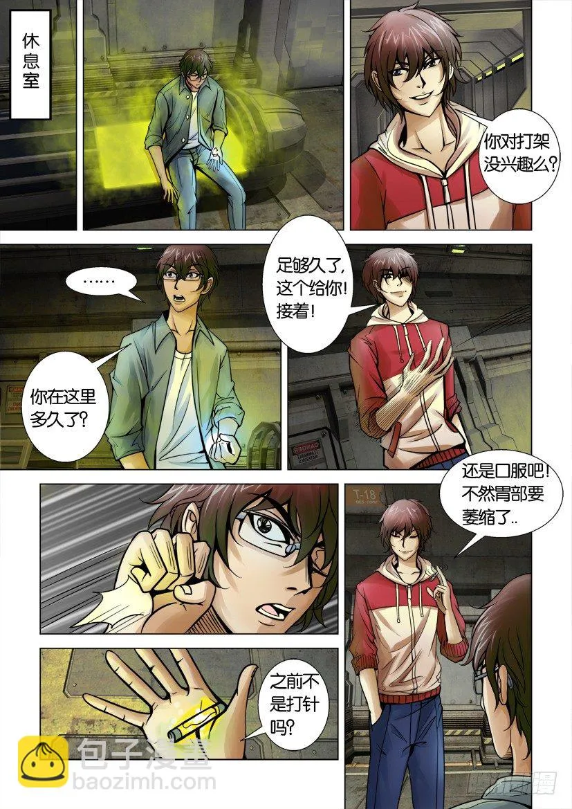 第五回 第9页