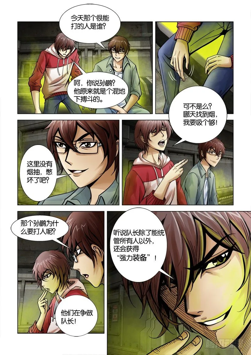 第五回 第10页