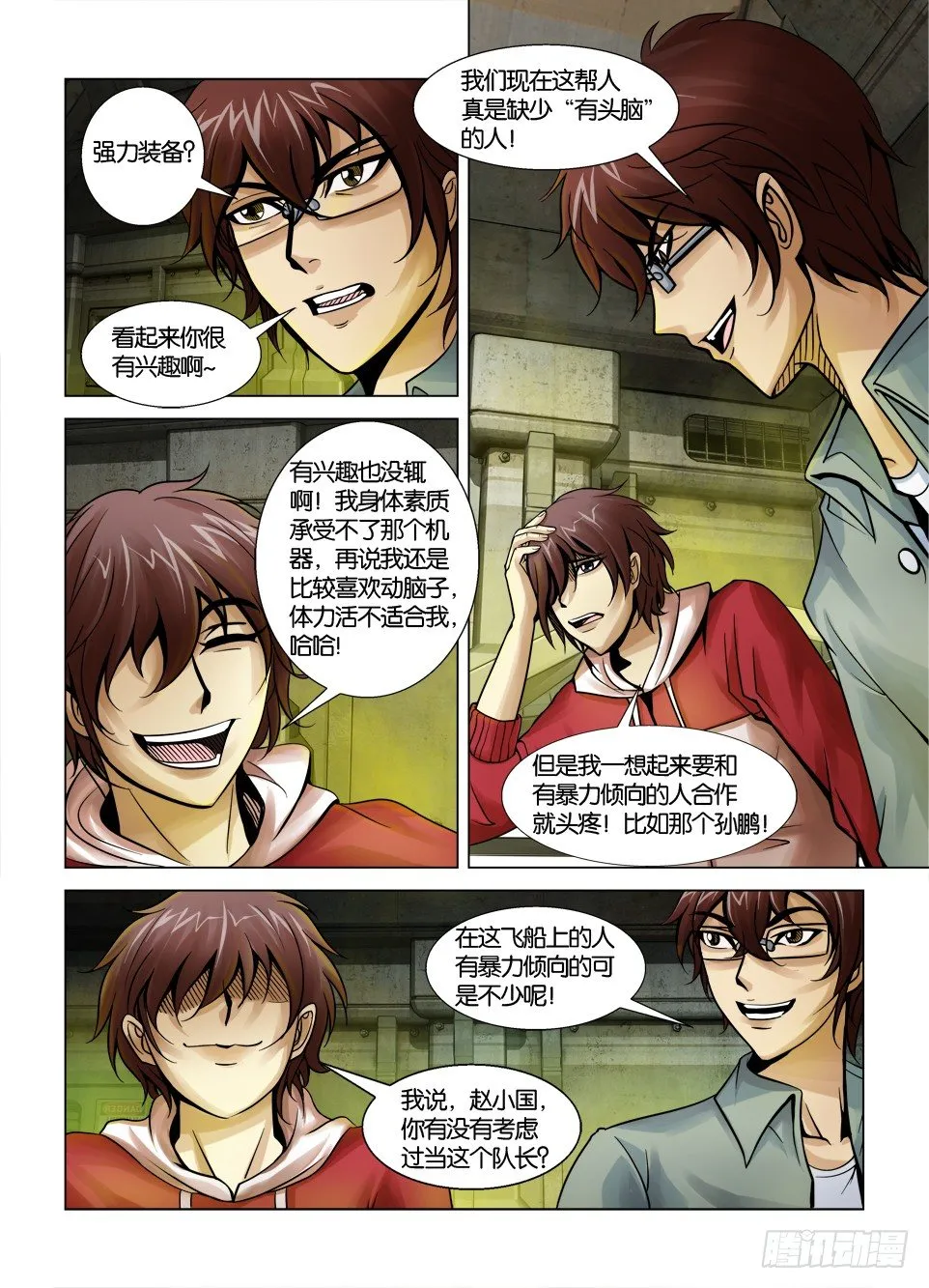 第六回 第1页