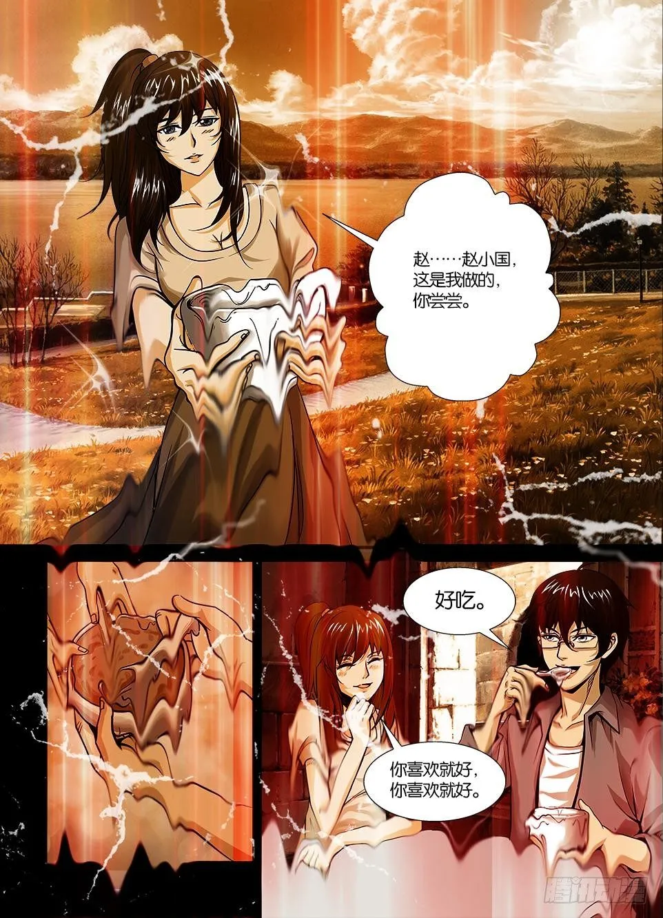 第六回 第2页