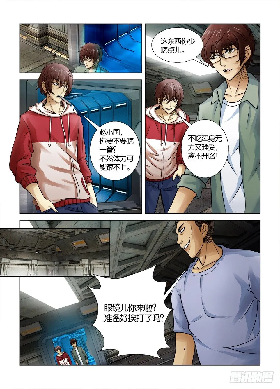 第六回 第4页