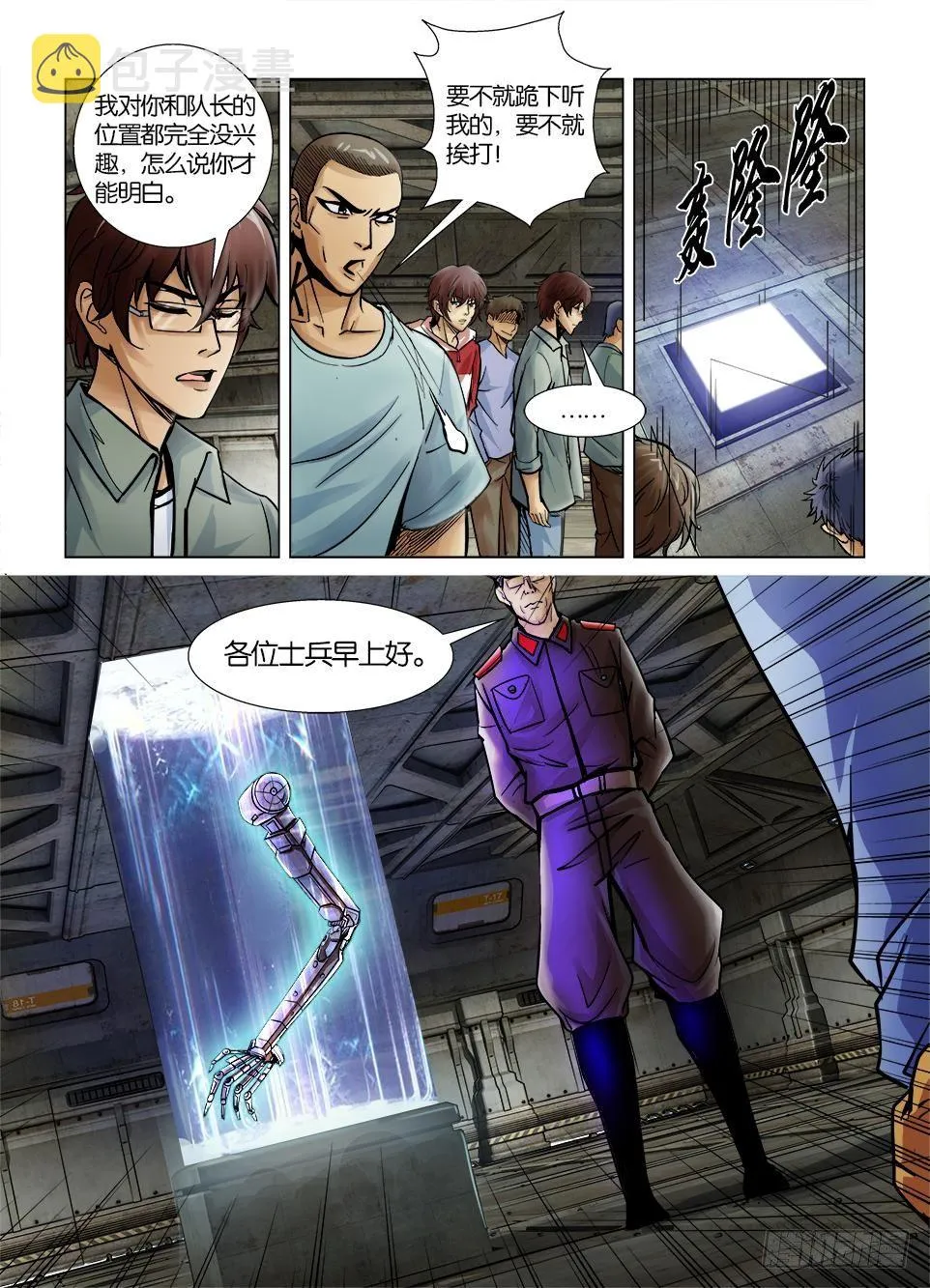 第六回 第5页