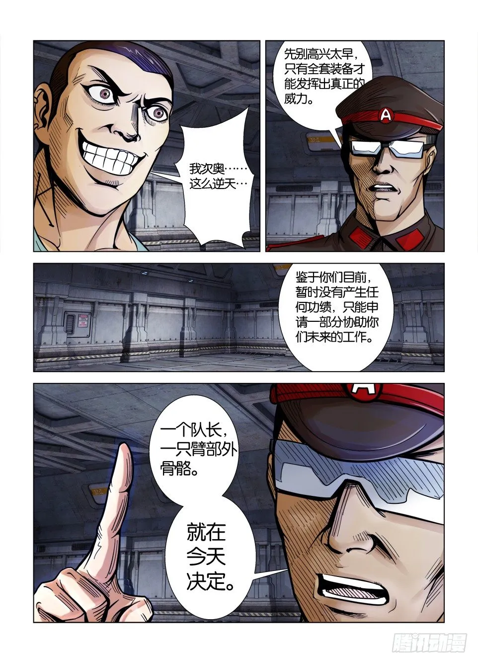 第六回 第7页