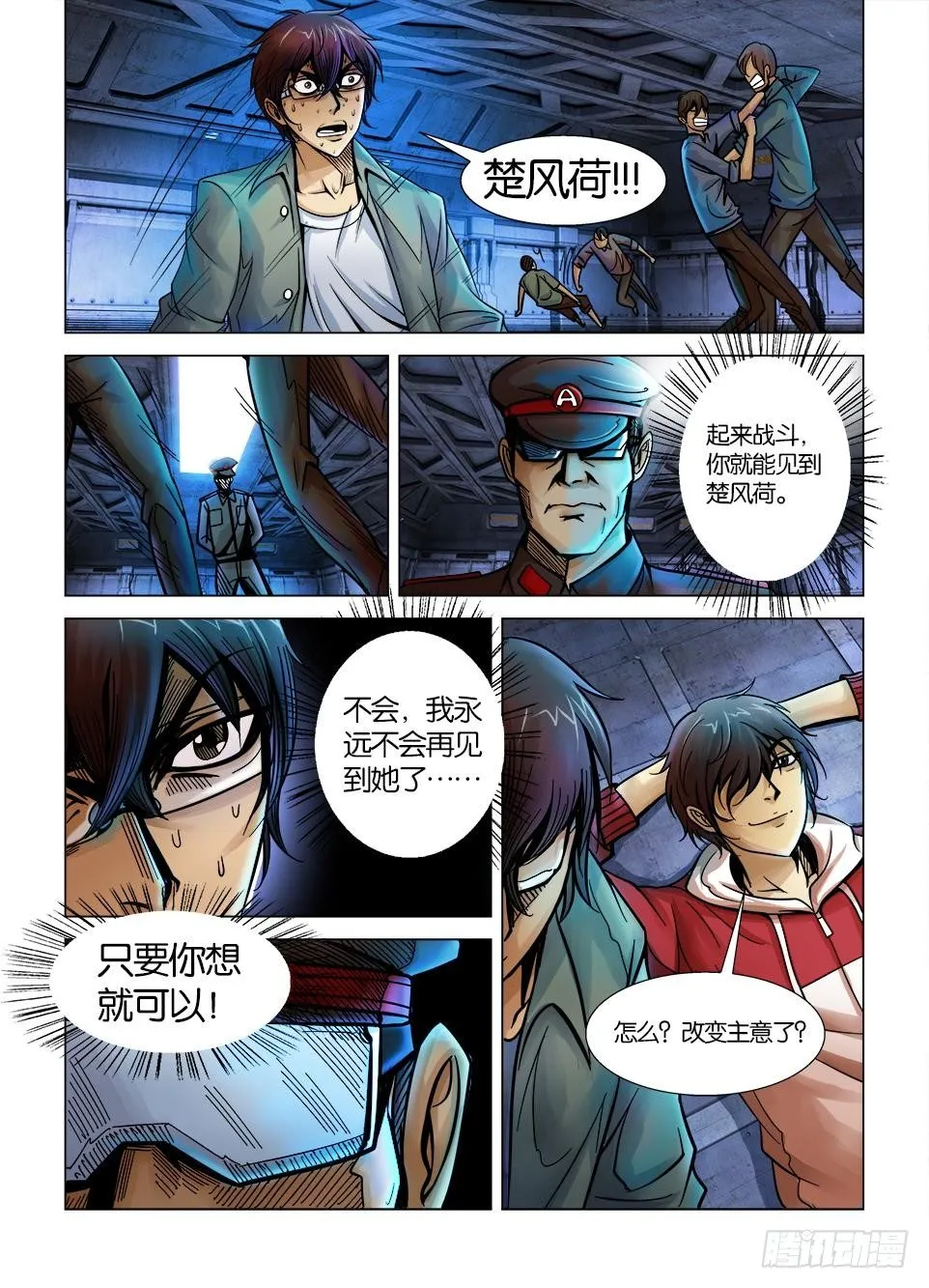 第七回 第1页