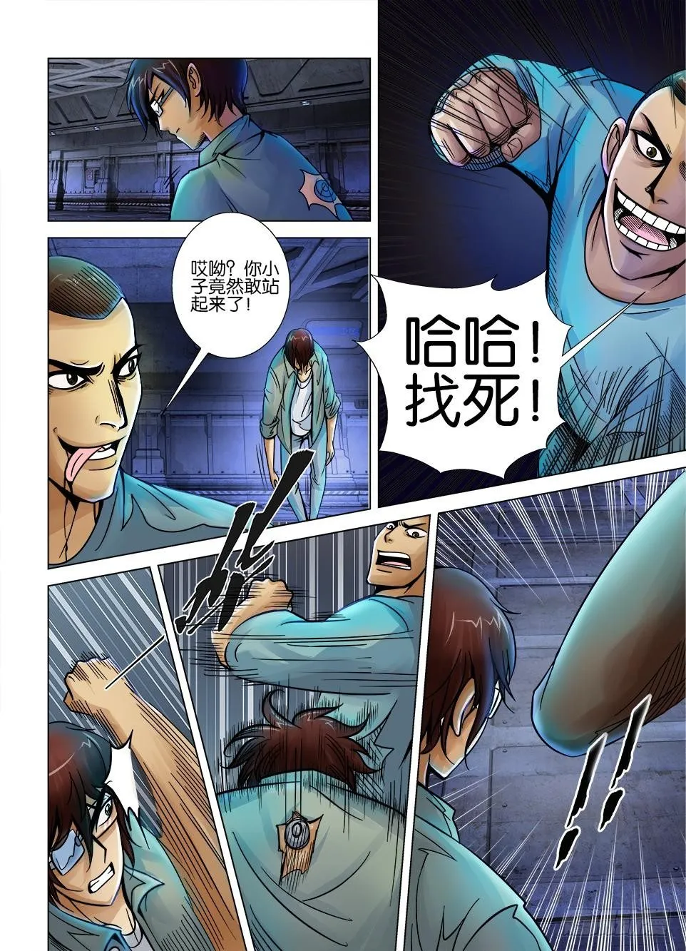第七回 第2页