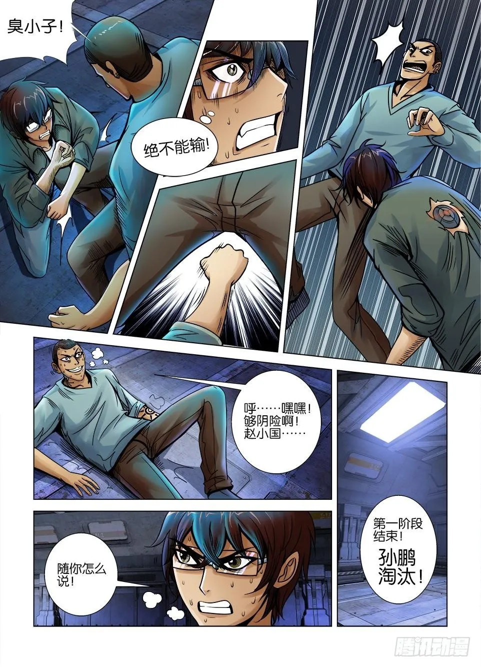 第七回 第3页