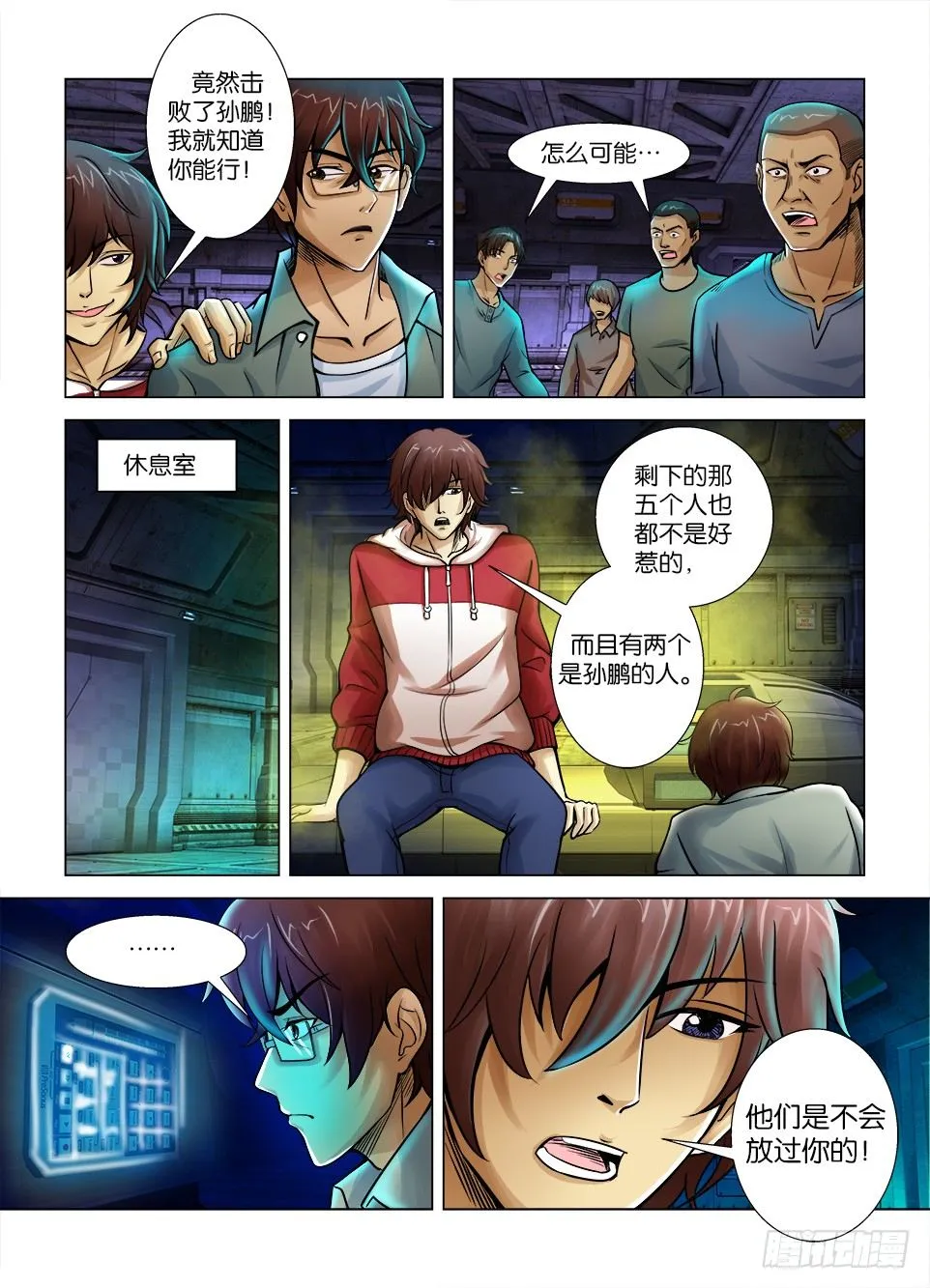 第七回 第5页