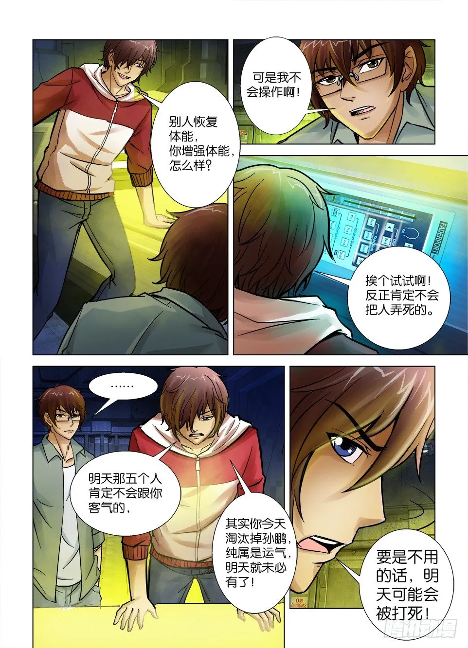 第七回 第7页