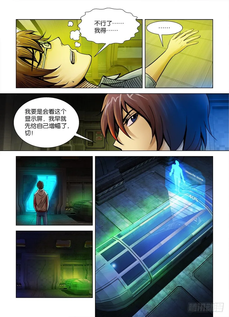 第七回 第9页