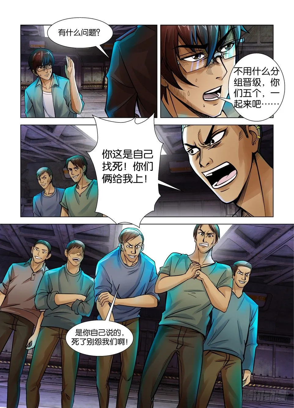 第八回 第2页