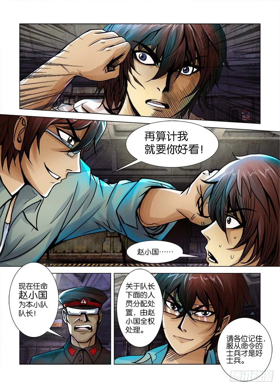 第八回 第7页