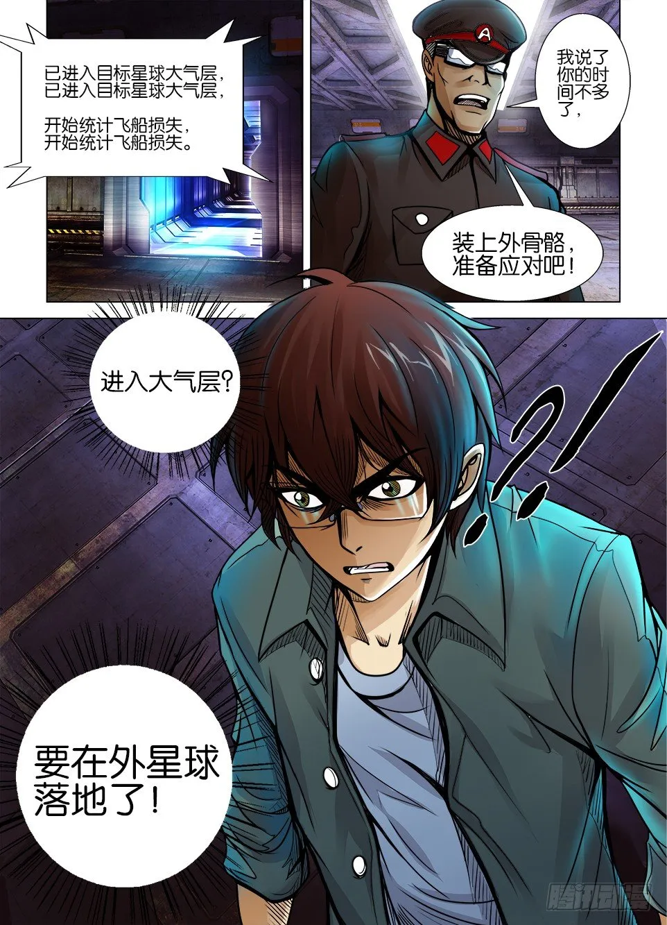 第八回 第10页