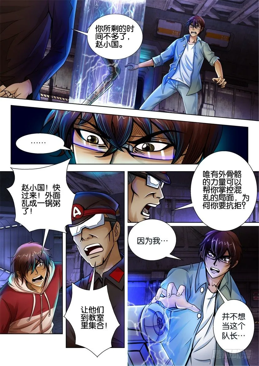 第九回 第1页