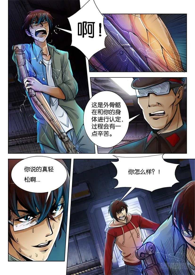 第九回 第4页