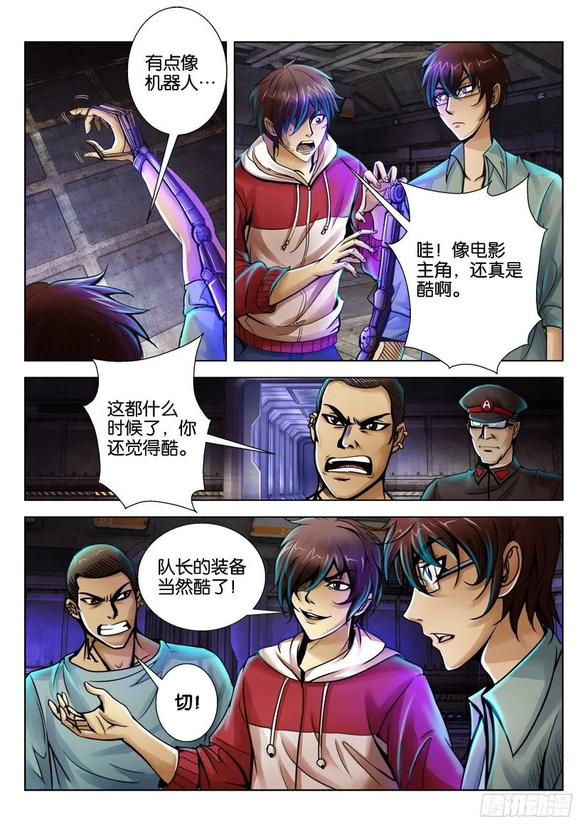 第九回 第5页
