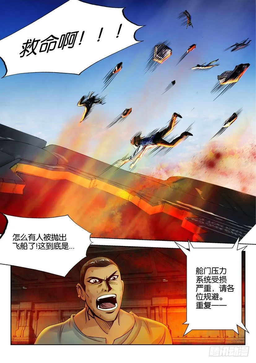第九回 第8页