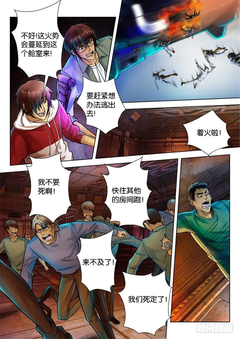 第九回 第9页