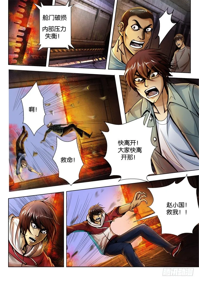 第九回 第10页