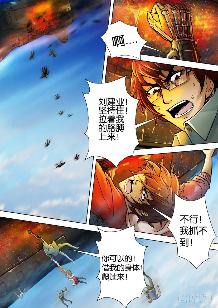 第十回 第2页