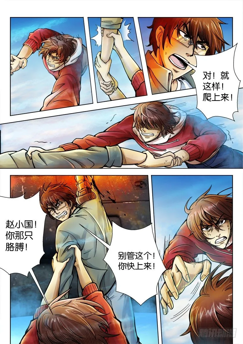 第十回 第3页