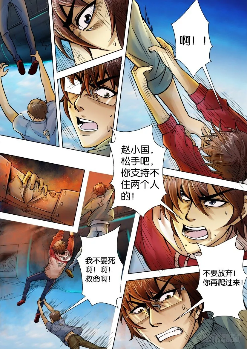 第十回 第4页