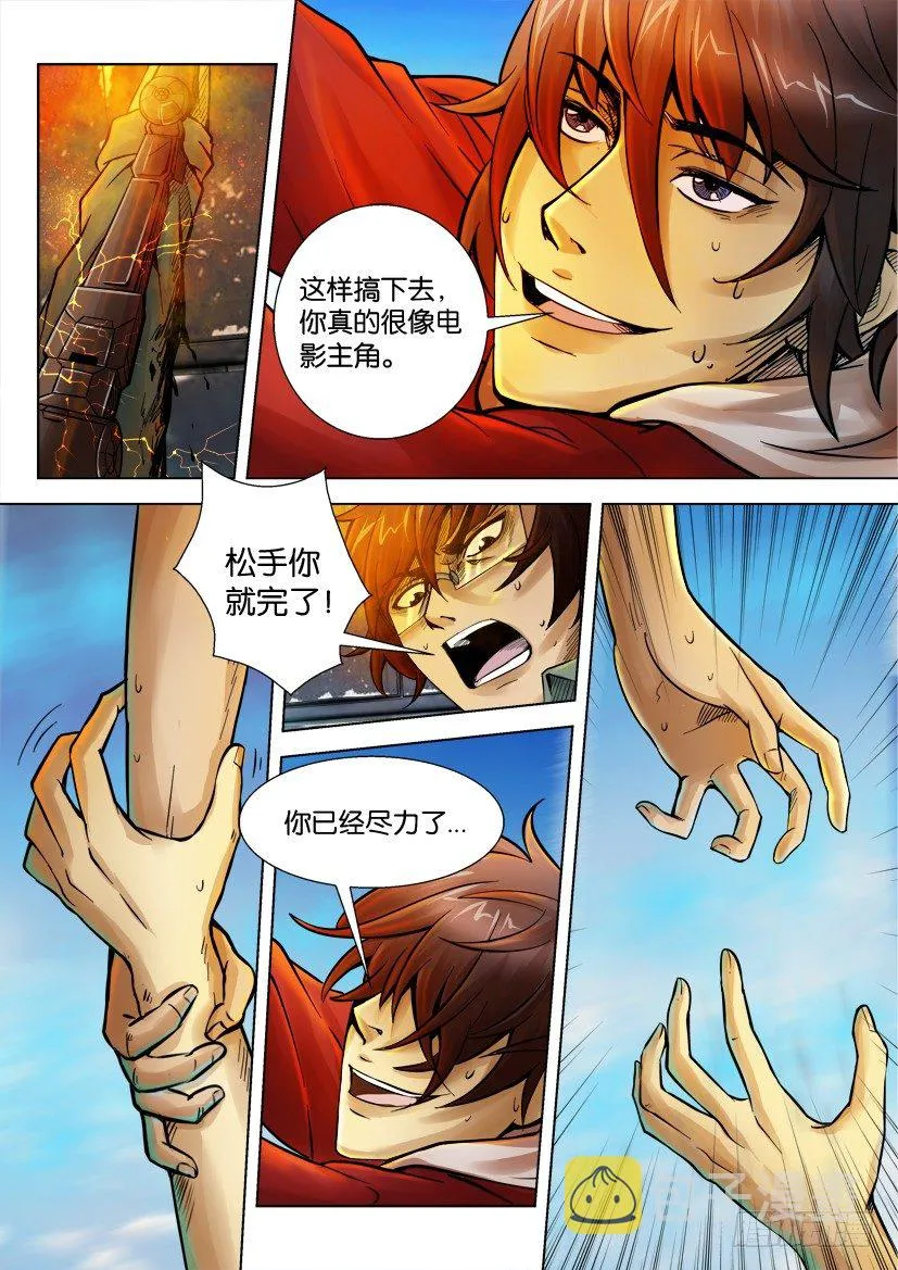 第十回 第5页