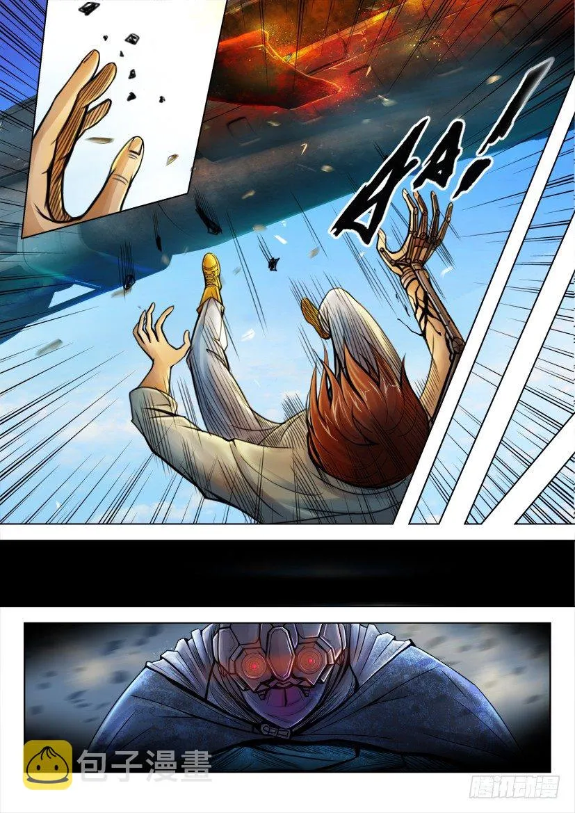 第十回 第7页