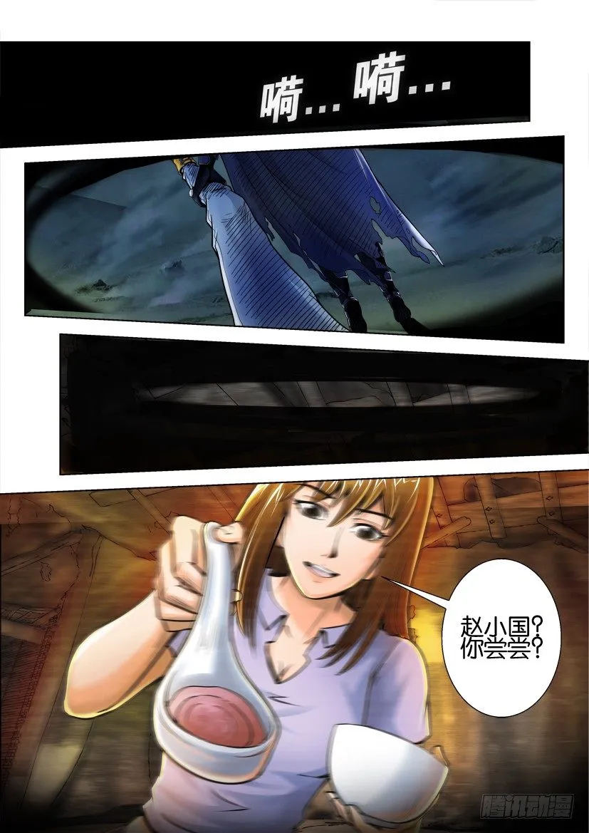 第十回 第8页