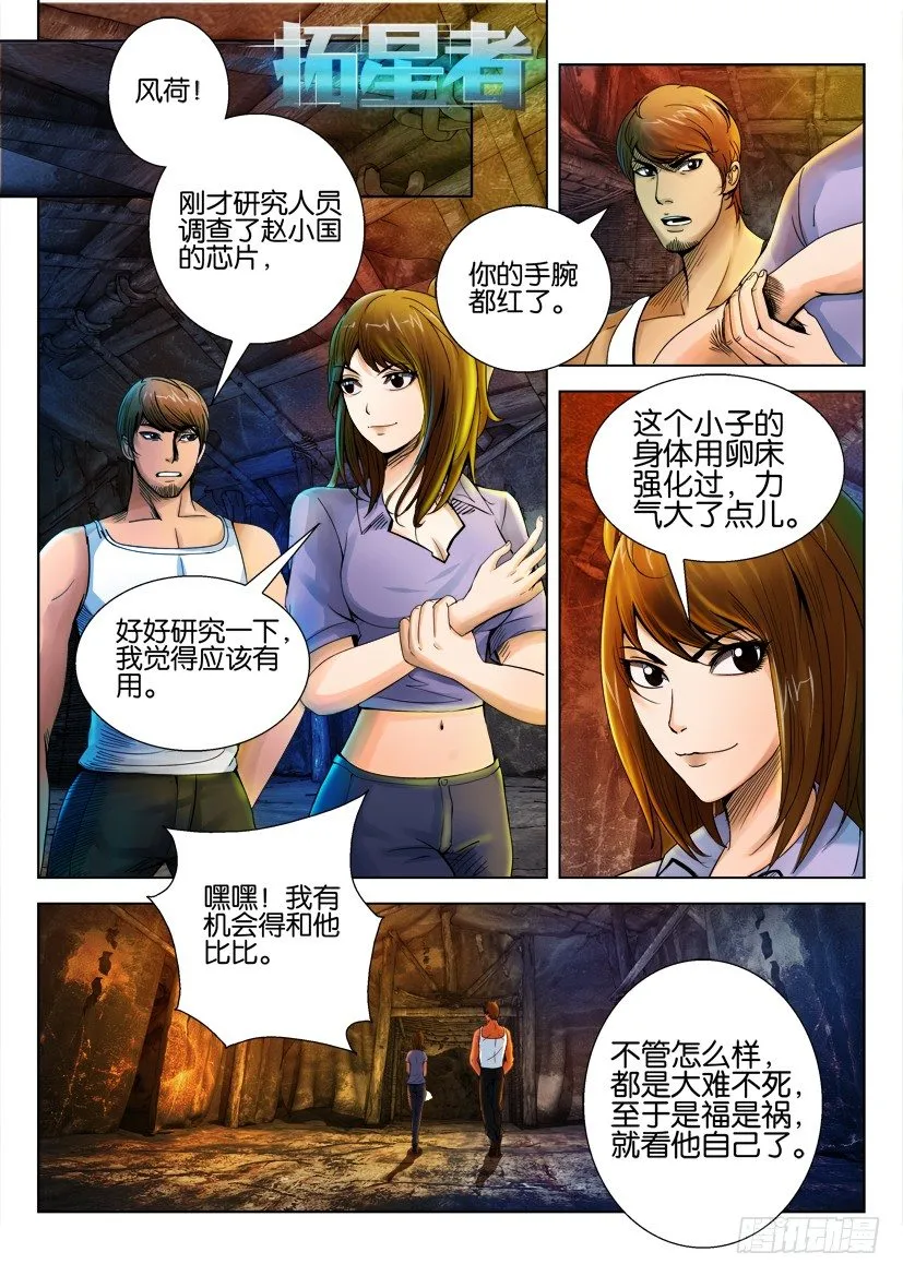 第十一回 第1页
