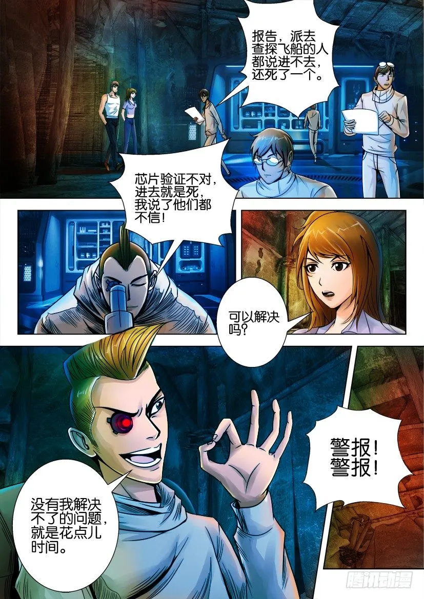 第十一回 第2页