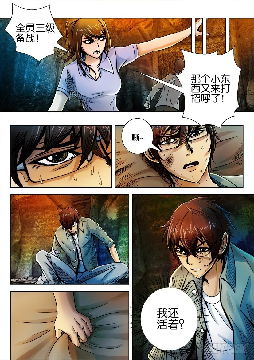 第十一回 第3页